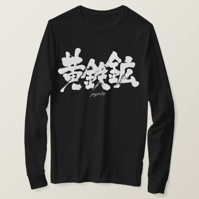 T-shirts [Kanji] pirita (Frente do Design)