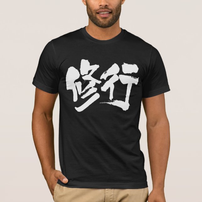 T-shirts [Kanji] práticas assépticas (Frente)