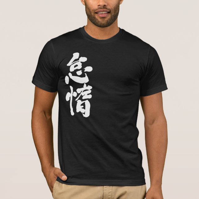 T-shirts [kanji] preguiçoso (Frente)