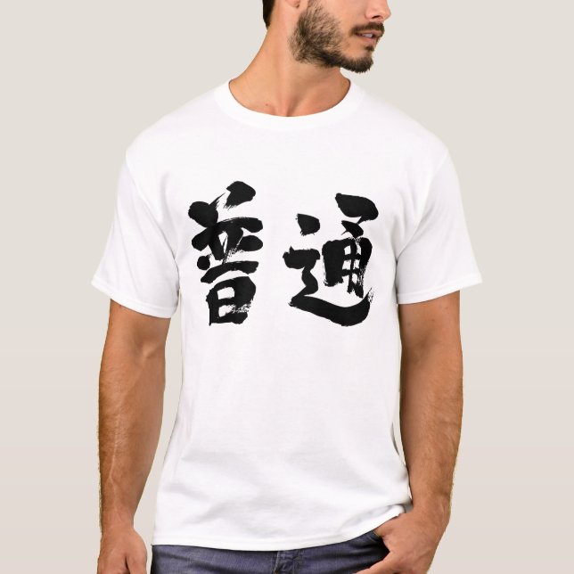 T-shirts [Kanji] regular (Frente)