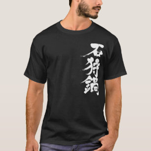 T-shirts [Kanji] salmão e legumes com miso hotpot Wh