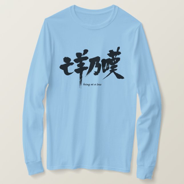 T-shirts [Kanji] sendo um prejuízo (Frente do Design)