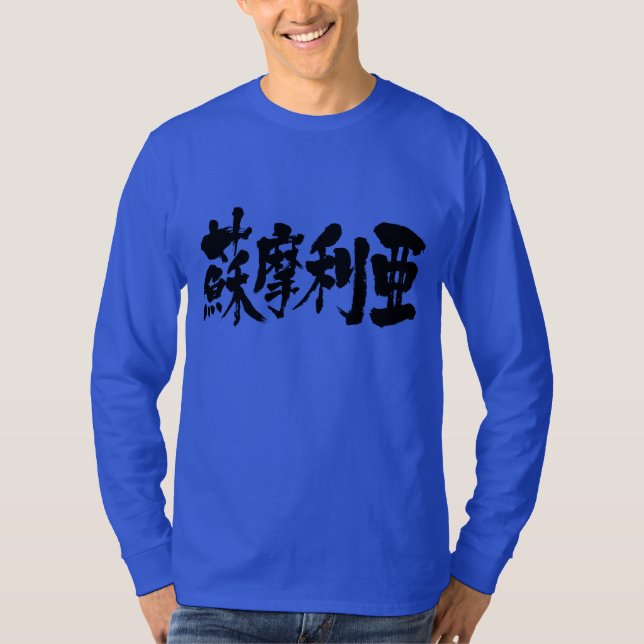 T-shirts [Kanji] somália (Frente)