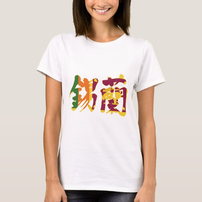 T-shirts [Kanji] Sri Lanka (Frente)