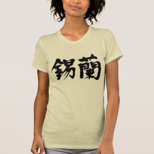 T-shirts [Kanji] Sri Lanka