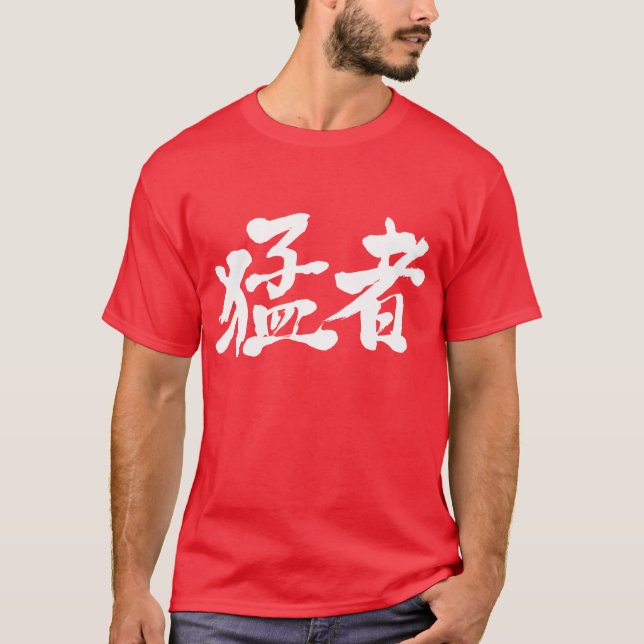 T-shirts [Kanji] strong players, strong persons (Frente)