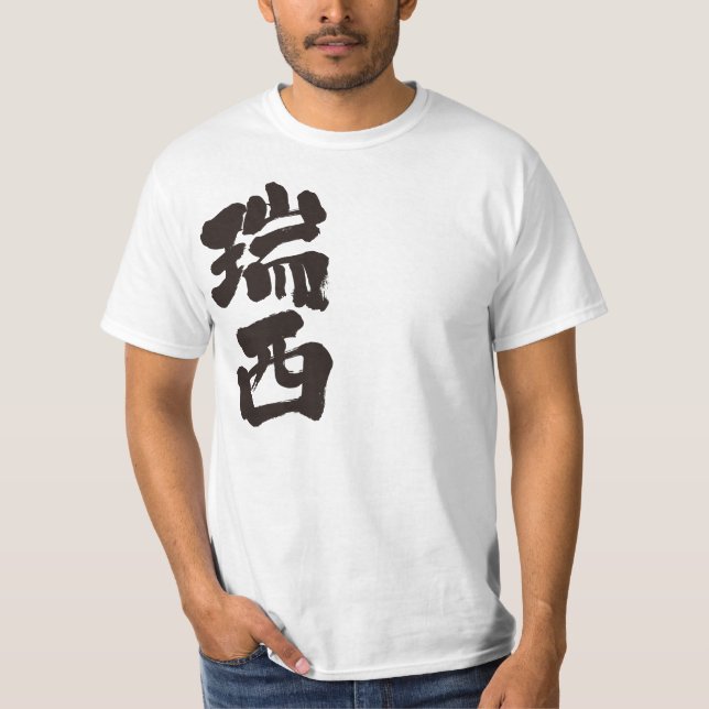 T-shirts [Kanji] Suiça por vertical (Frente)