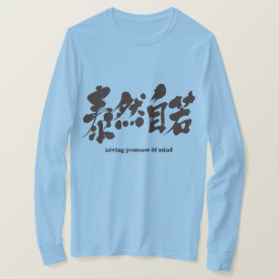 T-shirts [Kanji] tendo presença de mente. mangas compridas