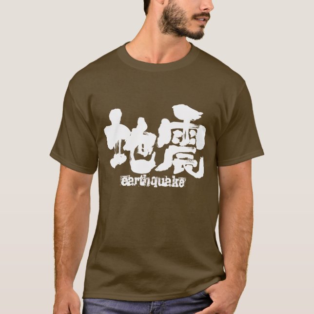 T-shirts [Kanji] terramoto (Frente)