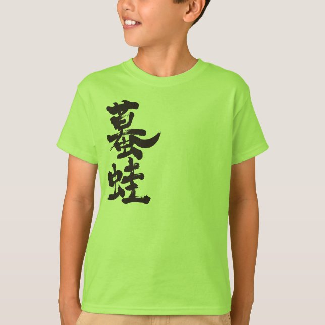 T-shirts [Kanji] Toad (Frente)