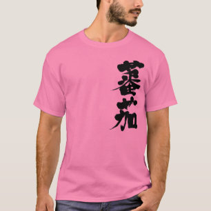T-shirts [Kanji] Tomato