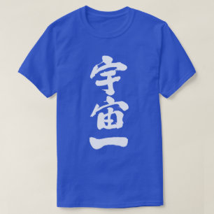T-shirts [Kanji] Topo do universo