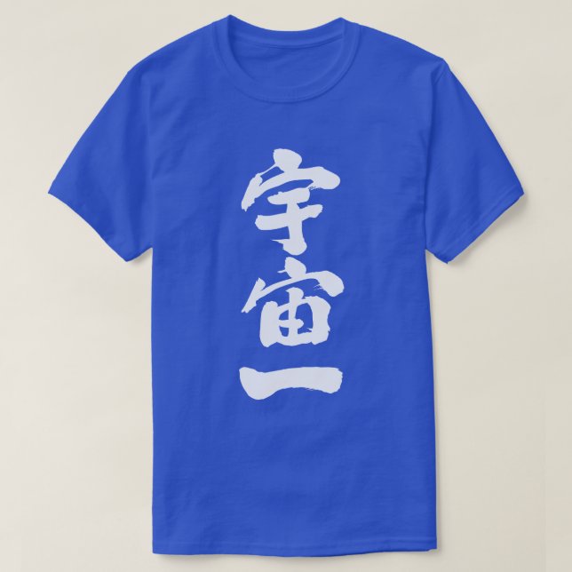 T-shirts [Kanji] Topo do universo (Frente do Design)