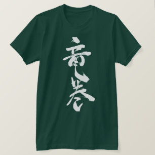 T-shirts [Kanji] tornado relâmpago