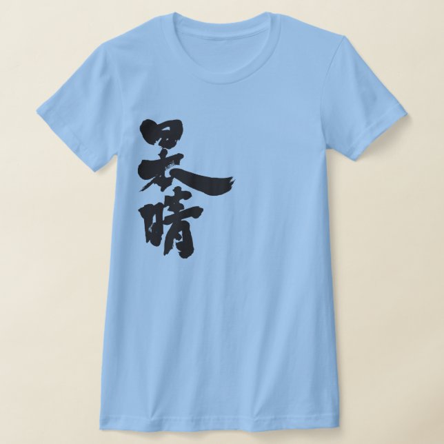 T-shirts [Kanji] um céu limpo e sem nuvens (Postura )