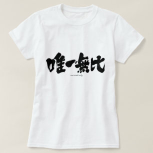 T-shirts [Kanji] um e apenas