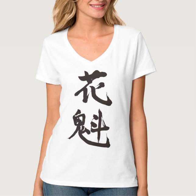 T-shirts [Kanji] uma cortesia (Frente)