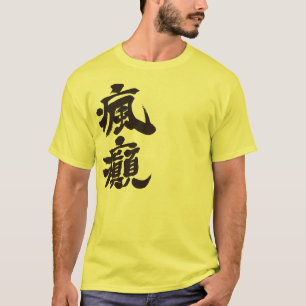 T-shirts [Kanji] uma pessoa insana