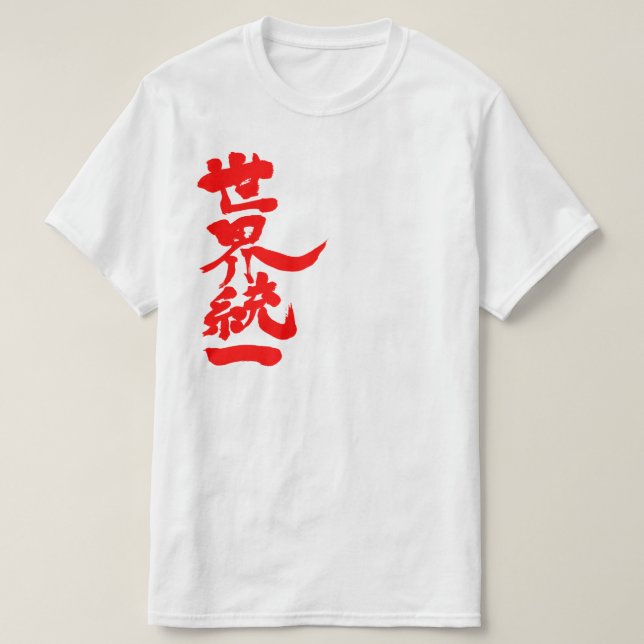 T-shirts [Kanji] Unidade mundial (Frente do Design)