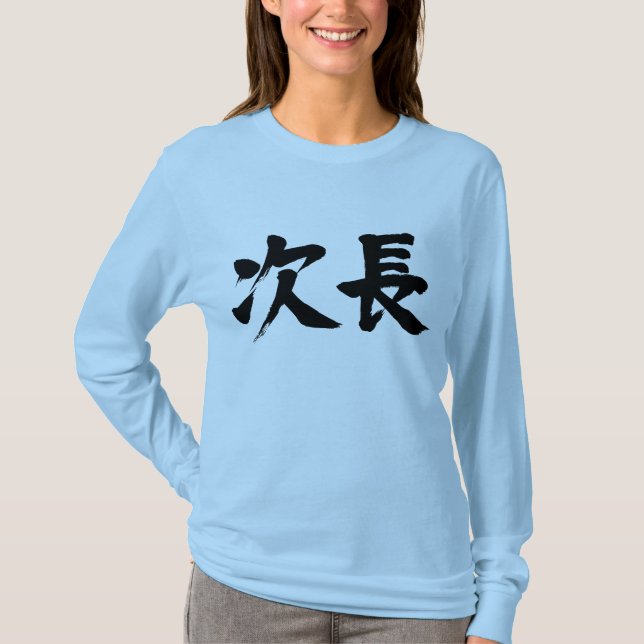 T-shirts [Kanji] vice-gerente de um departamento Jicho LS (Frente)