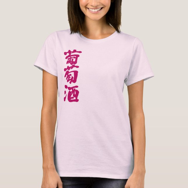 T-shirts [Kanji] Vinho (Frente)