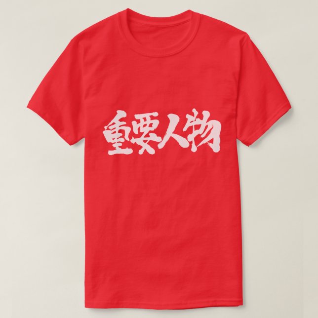 T-shirts [Kanji] VIP (Frente do Design)