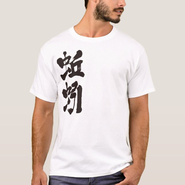 T-shirts [Kanji] worm (Frente)