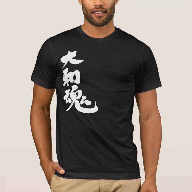 T-shirts [Kanji] Yamato damashii (Frente)