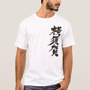 T-shirts [Kanji] Yokosuka