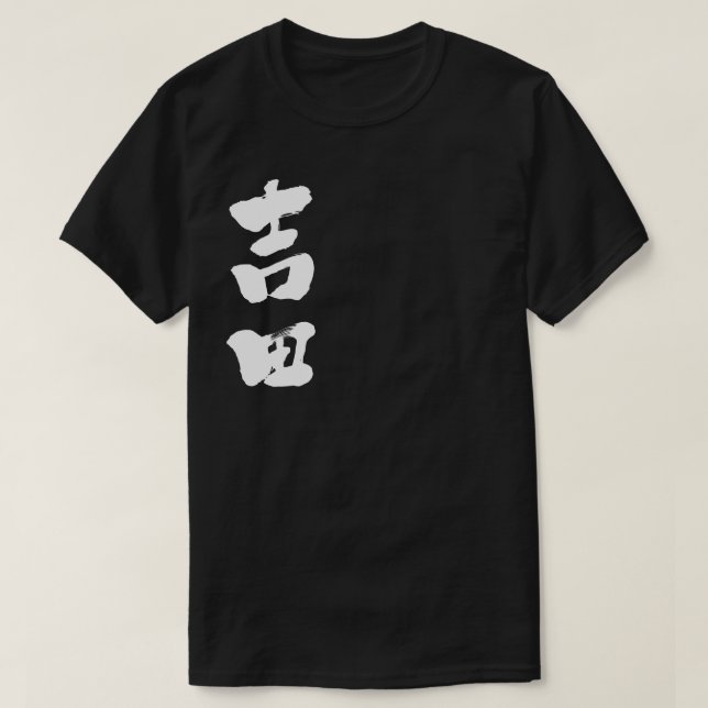 T-shirts [Kanji] Yoshida (Frente do Design)