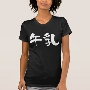 T-shirts Leite [do Kanji]