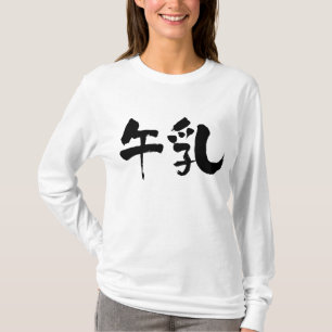 T-shirts Leite [do Kanji]