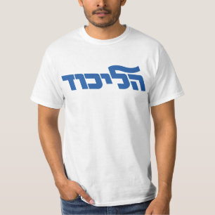 T-shirts Likud