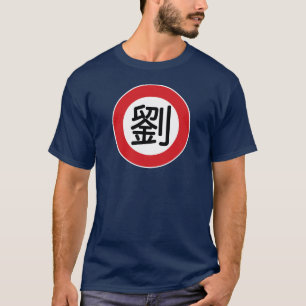 T-shirts Liu conhecido chinês de "sinal rua "