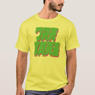 T-shirts Lugar do Banzai suas apostas agora! Texto verde