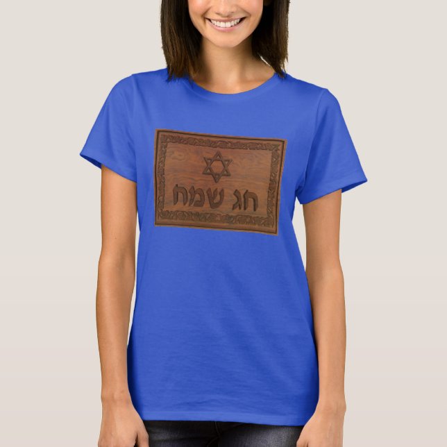 T-shirts Madeira Chag Sameach (Frente)