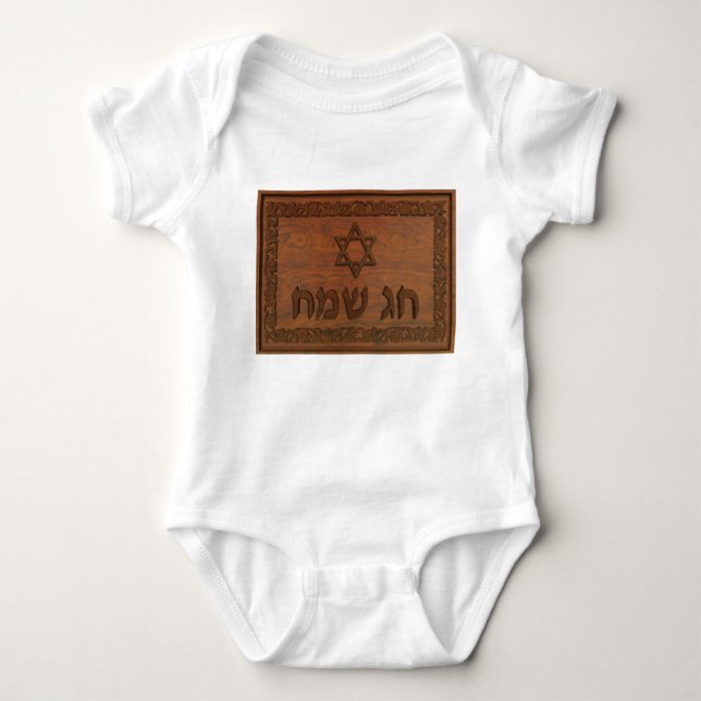 T-shirts Madeira Chag Sameach (Frente)