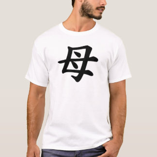 T-shirts Mãe - símbolo japonês do Kanji