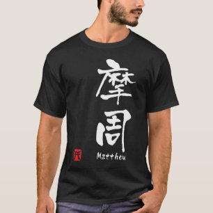T-shirts Matthew