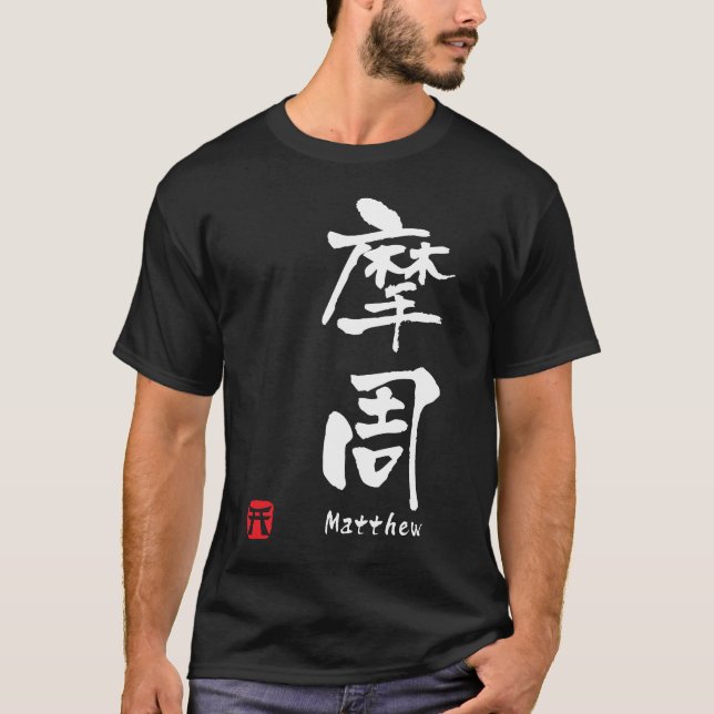 T-shirts Matthew (Frente)