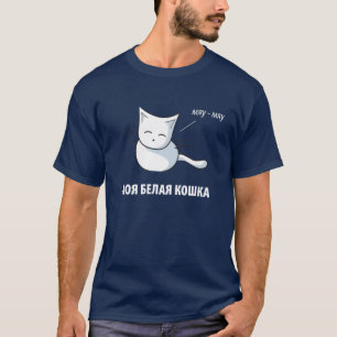 T-shirts Meu gato branco