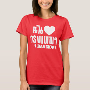 T-shirts Mim coração Banguecoque [Krung Thep]