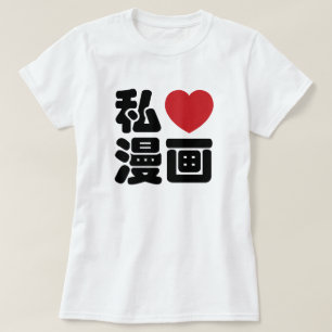 T-shirts Mim Kanji do japonês de //Nihongo do 漫画 de Ma