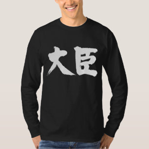 T-shirts Ministro de armário [do Kanji]