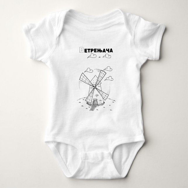 T-shirts moinho cirílico sérvio (Frente)