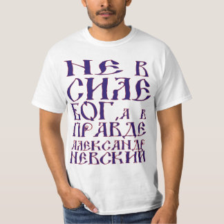 T-shirts Não no deus da força, e na verdade