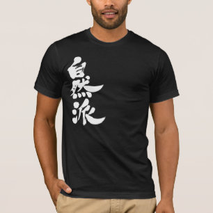 T-shirts Naturalista [do Kanji]