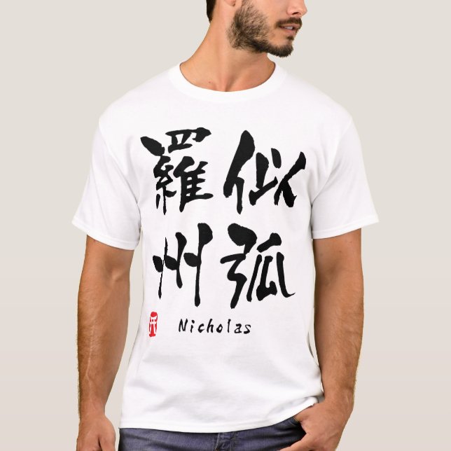 T-shirts Nicholas (Frente)
