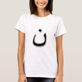 T-shirts O apoio perseguiu a freira dos cristãos w/Arabic