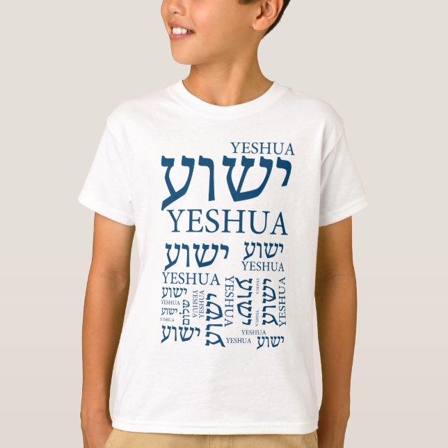 T-shirts O nome de Yeshua em hebreu e no inglês - Jesus (Frente)